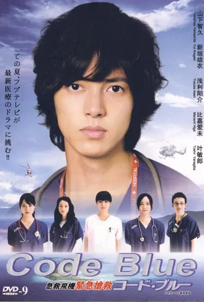 Фильм Код «Синий» (2008)