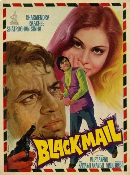Фильм Шантаж (1973)