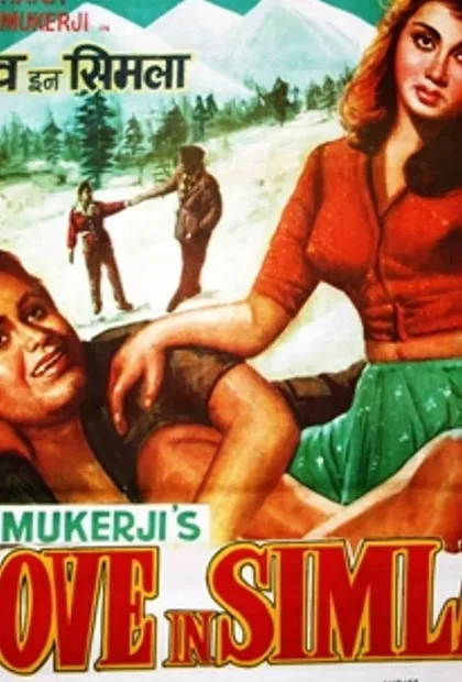 Фильм Любовь в Симле (1960)