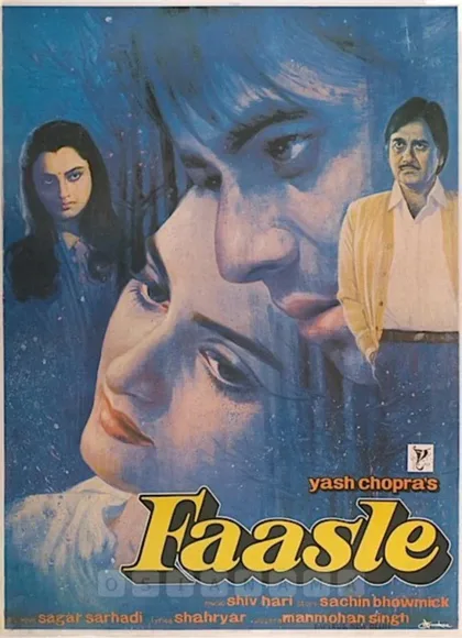 Фильм Пропасть (1985)
