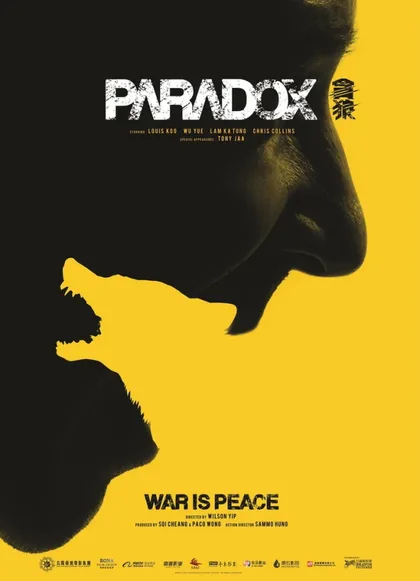 Фильм S.P.L. Звёзды судьбы 3: Парадокс (2017)
