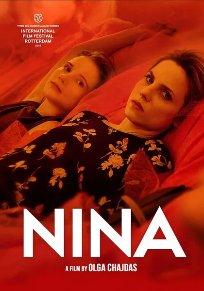 Нина
