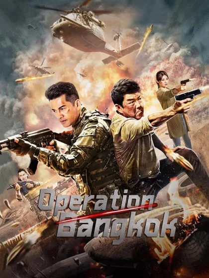 Операция «Бангкок»