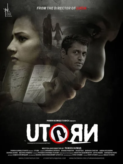 Фильм Смертельный поворот (2016)