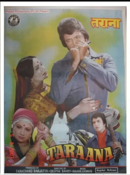 Фильм Мелодия любви (1979)