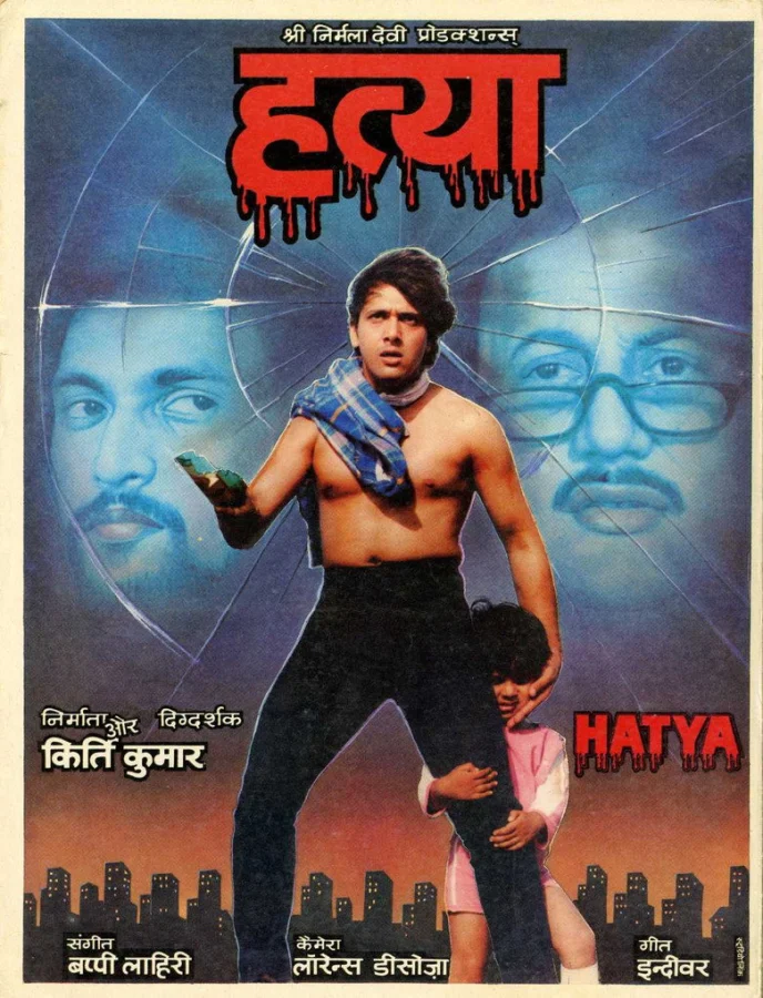 Фильм Убийство (1988)