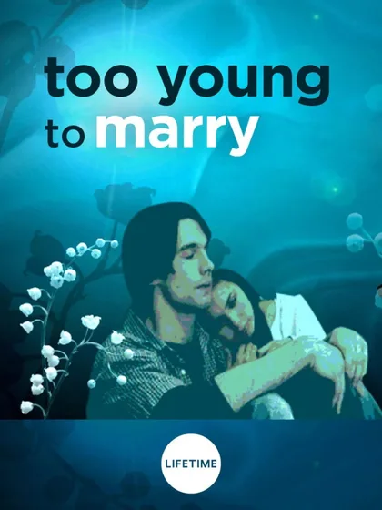 Фильм Чересчур молоды для женитьбы (2007)