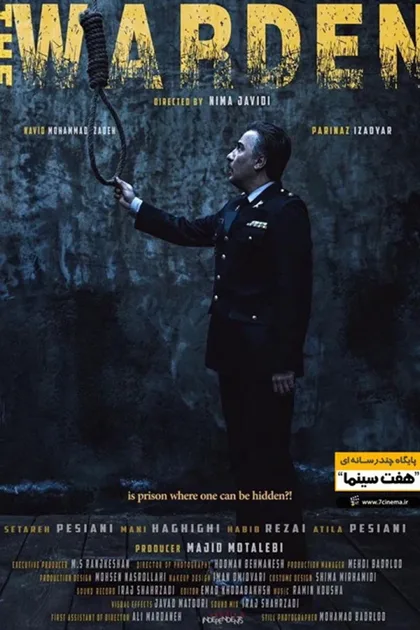 Фильм Надзиратель (2019)