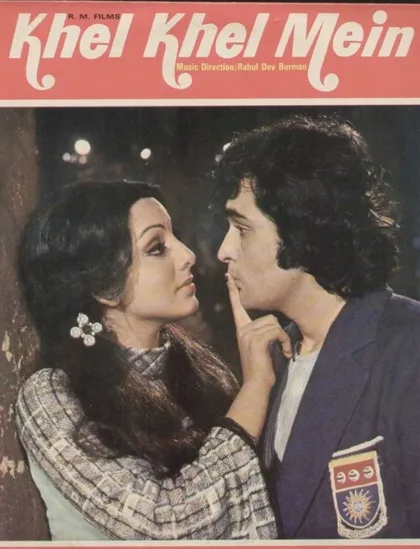 Фильм Трагическое совпадение (1975)