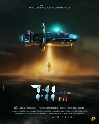 Фильм 19:11 (2023)