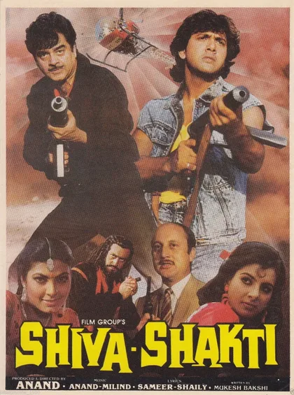 Фильм Шива и Шакти (1988)