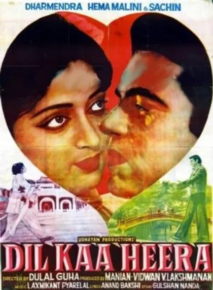 Фильм Бриллиант моего сердца (1979)