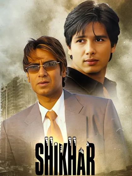 Фильм Неслучайные знакомые (2005)