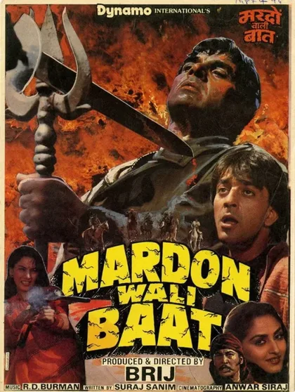 Фильм Мужской разговор (1988)