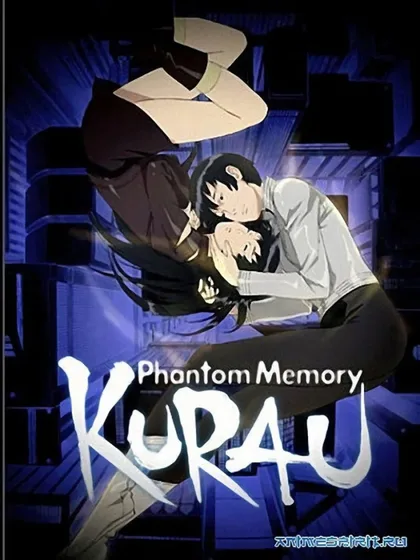 Фильм Курау: Призрак воспоминаний (2004)
