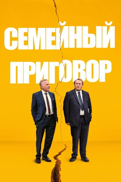 Фильм Проблемы с людьми (2024)