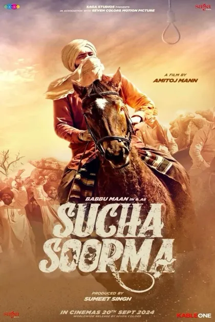 Фильм Суча Соорма (2024)