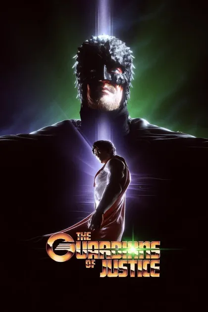Фильм Стражи порядка (2022)