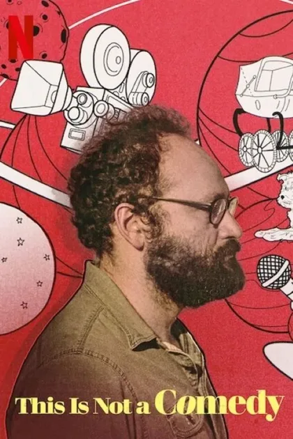 Фильм Это не смешно (2021)