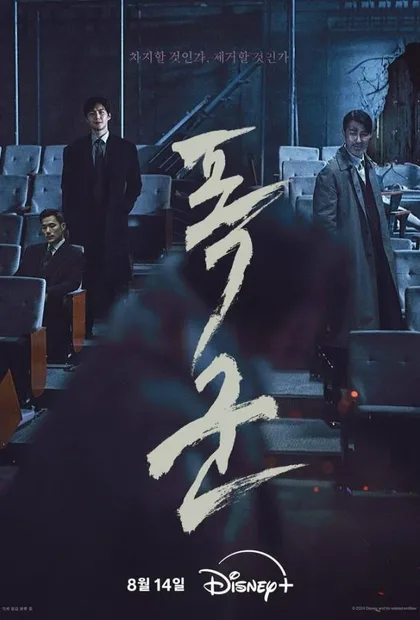 Фильм Проект «Тиран» (2024)