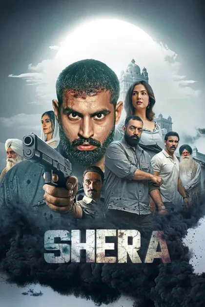 Фильм Война Шеры (2026)