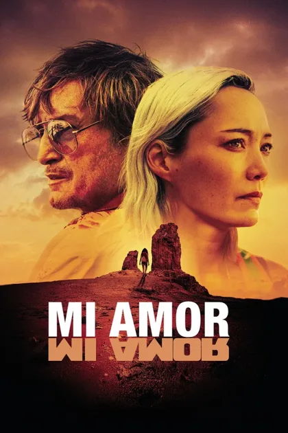 Фильм Моя любовь (2026)