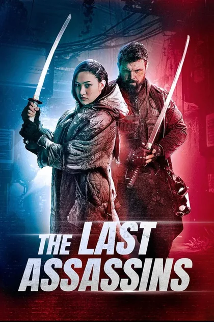 Фильм Последние ассасины (2026)
