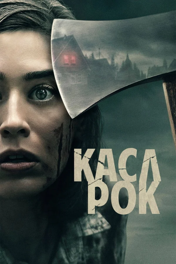Фильм Касл-Рок (2018)