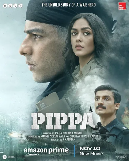 Фильм Пиппа (2023)