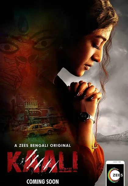 Фильм Каали (2018)