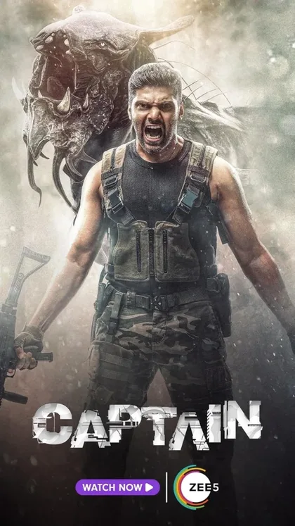 Фильм Капитан (2022)
