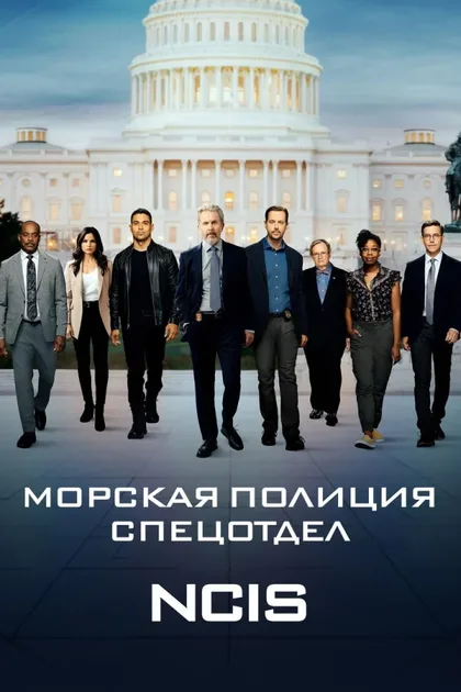 Фильм Морская полиция: Спецотдел (2003)