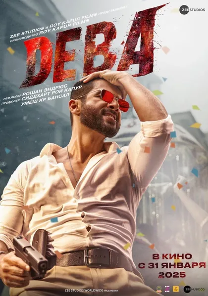 Фильм Дева (2025)