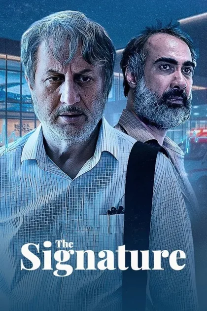 Подпись
