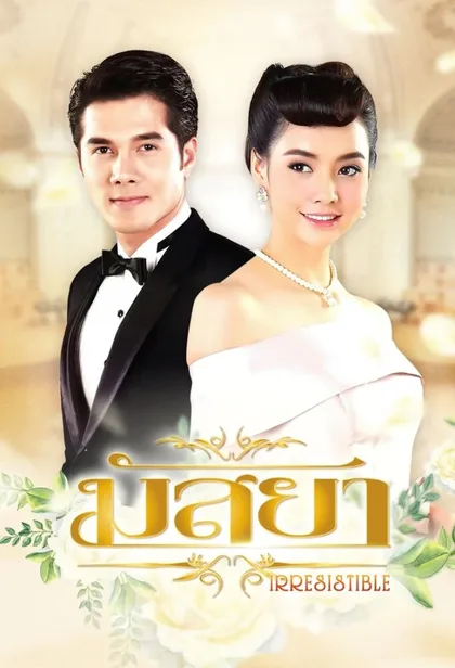 Фильм Массая (2017)