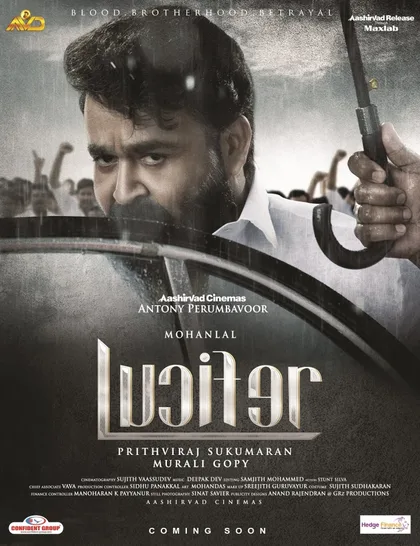 Фильм Люцифер (2019)