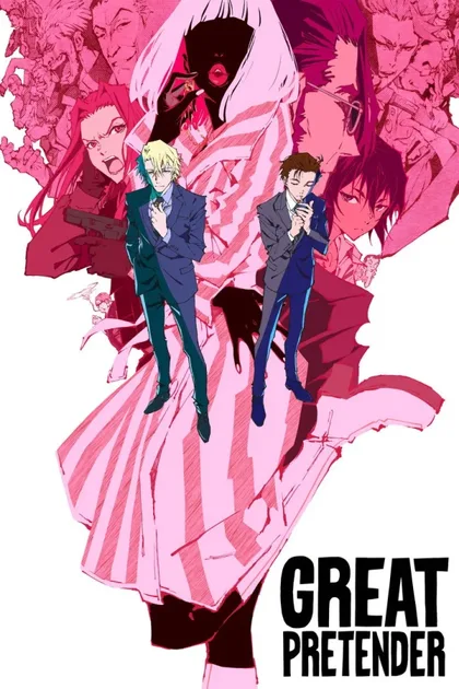 Фильм Великий притворщик (2020)
