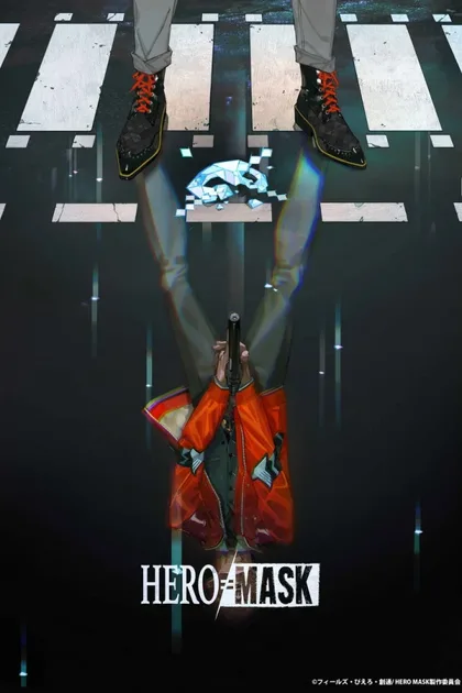 Фильм Маска героя (2018)