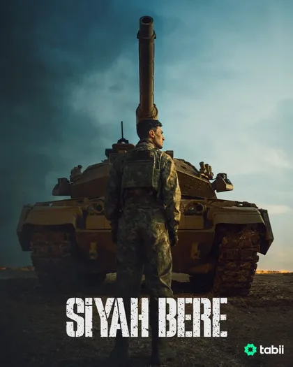 Фильм Чёрный берет (2025)