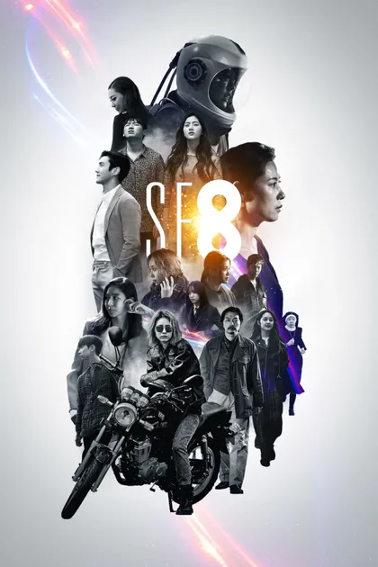 Фильм НФ8 (2020)