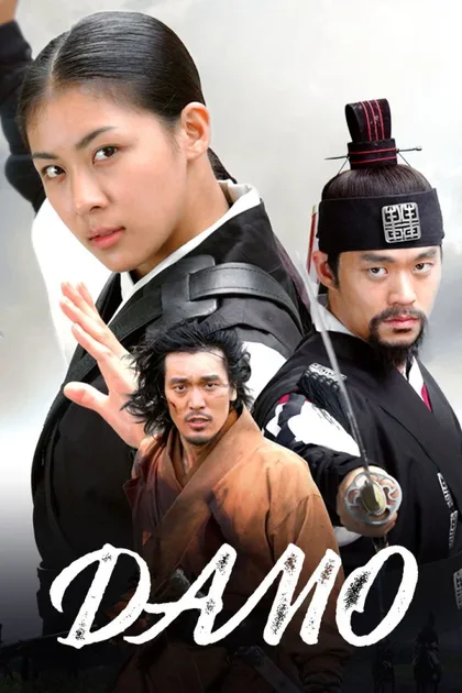 Фильм Тайна блестящего камня (2003)