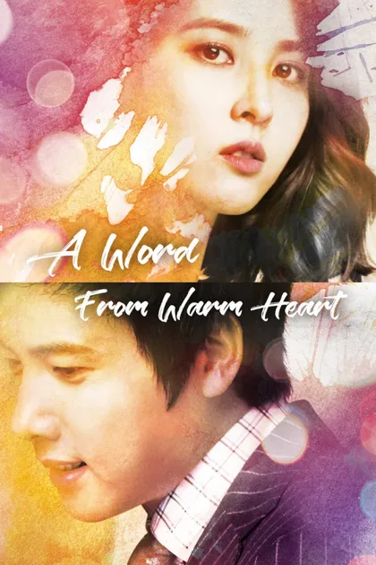 Фильм Одно тёплое слово (2013)