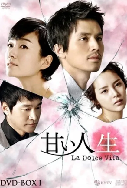 Фильм Сладкая жизнь (2008)
