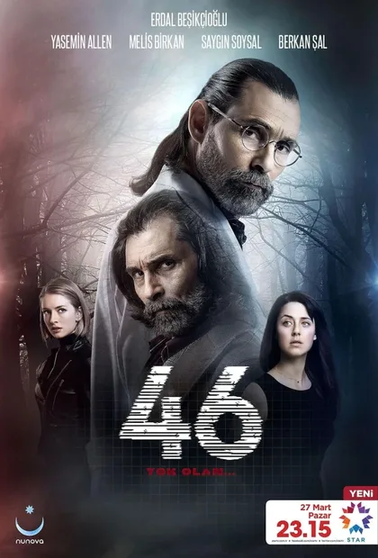 Фильм 46 исчезнувших (2016)