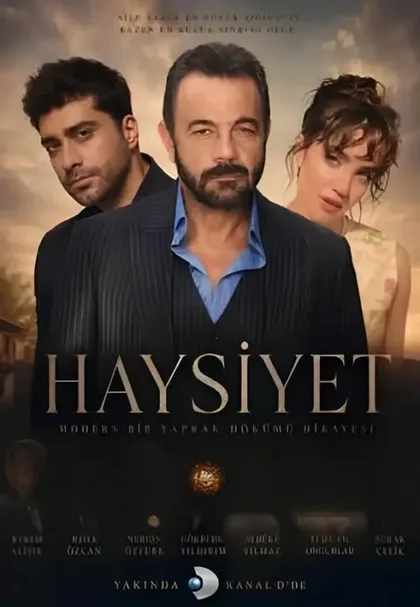 Фильм Достоинство (2026)