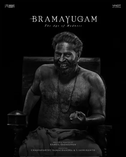 Фильм Эпоха безумия (2024)