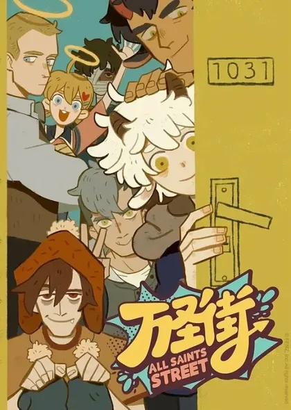 Фильм Улица всех святых 2 (2020)