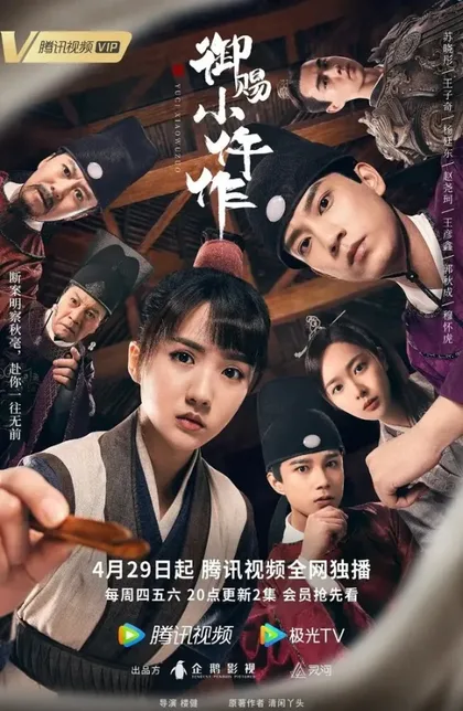 Фильм Императорский коронер (2021)