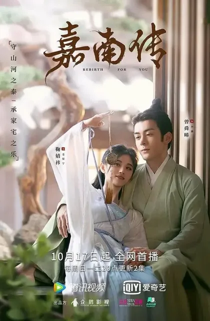 Фильм Твоё перерождение (2021)
