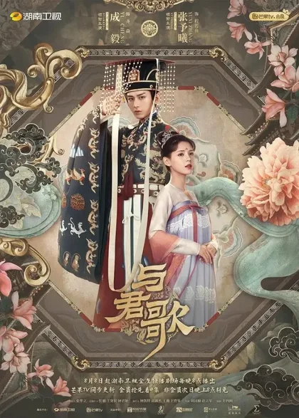 Фильм Будь на моей стороне (2021)
